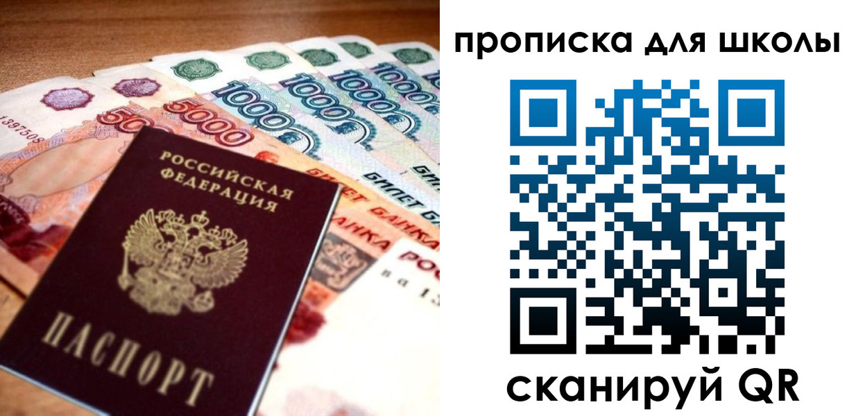 прописка для военкомата в Новоалтайске