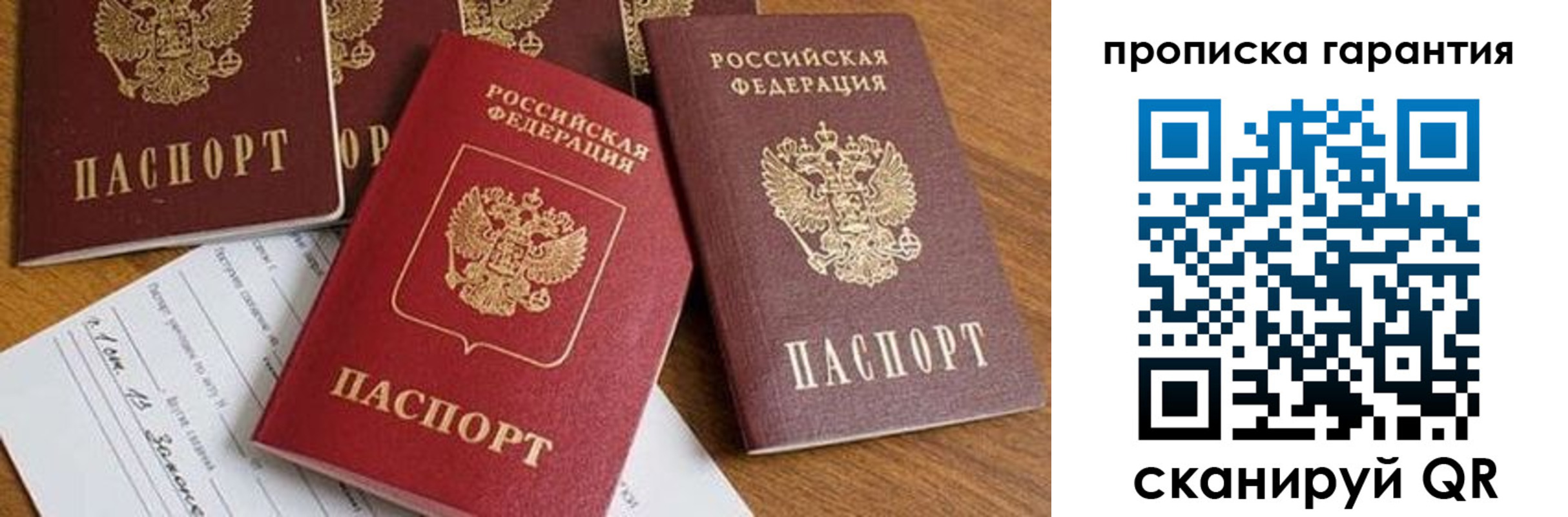 временная регистрация для школы в Новоалтайске